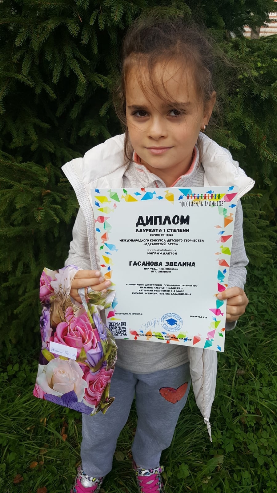 Эвелина Гасанова