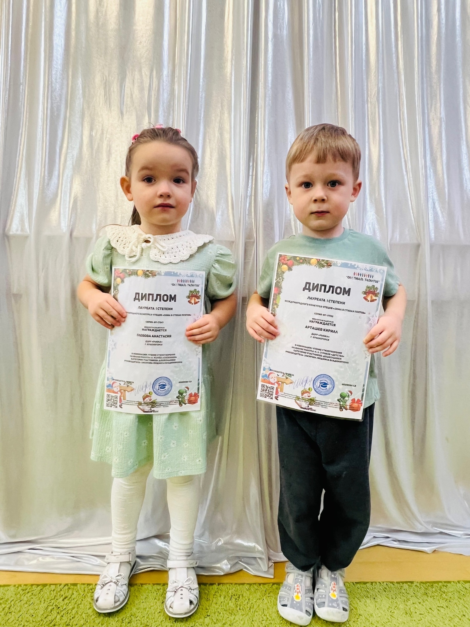 Анастасия Глебова и Кирилл Арташев