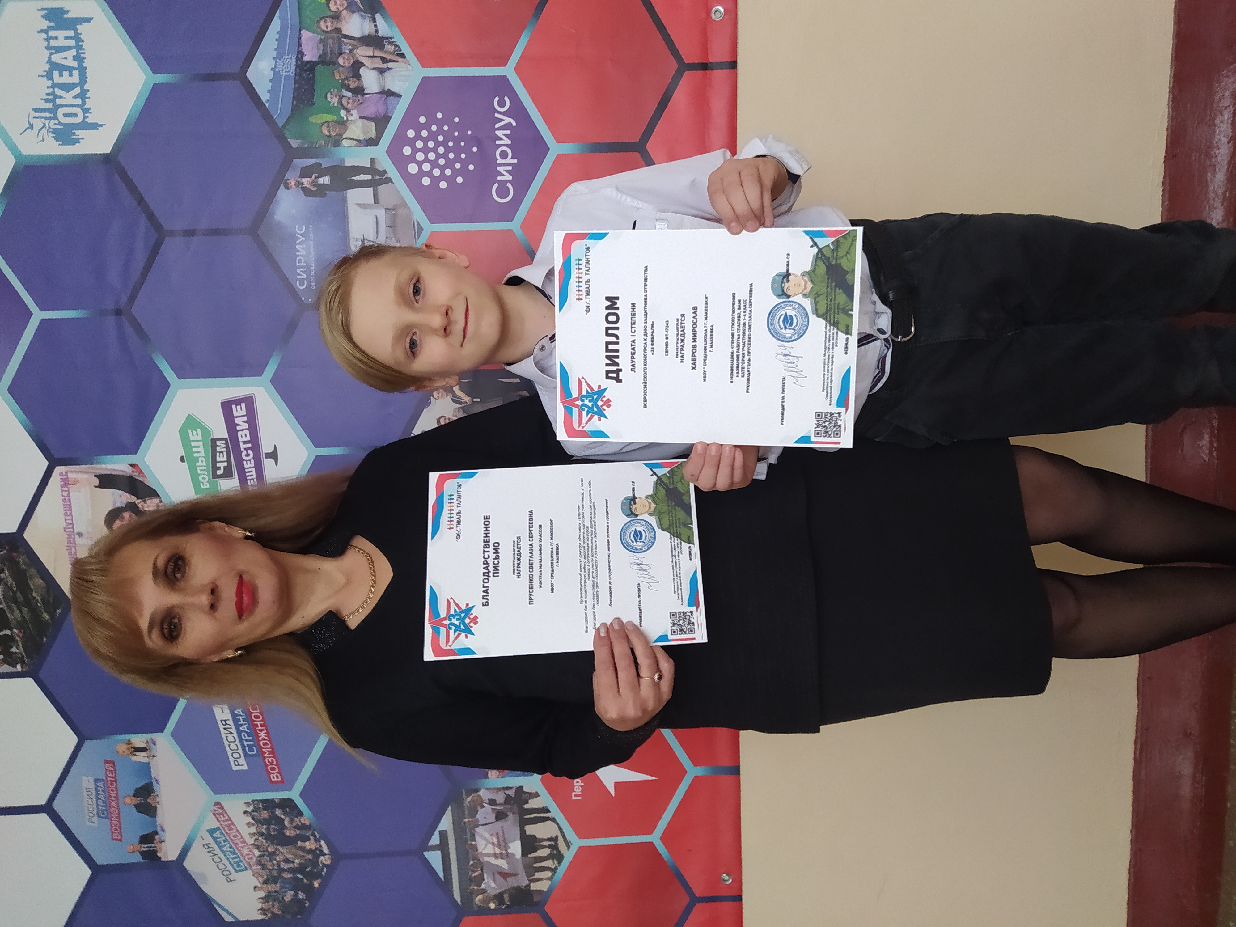 Хаеров Мирослав