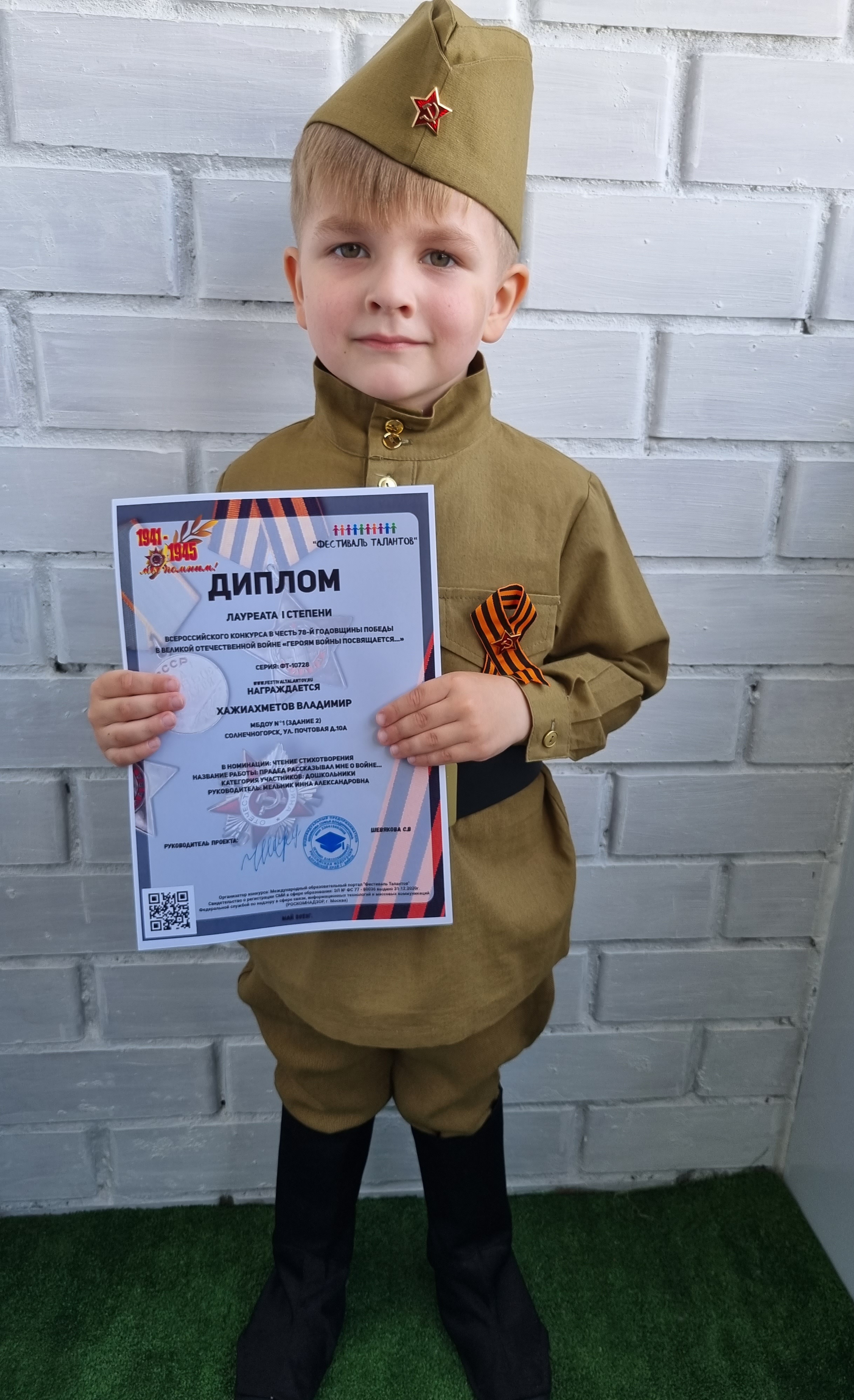 Хажиахметов Владимир