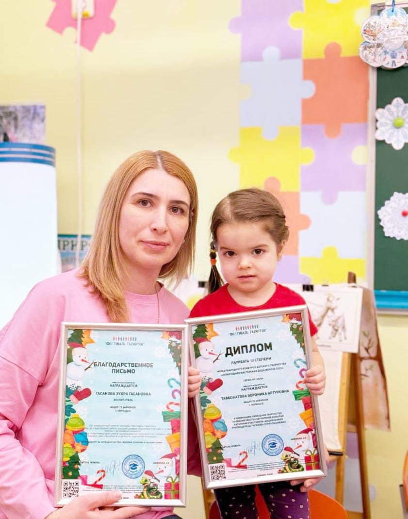 Тавболатова Вероника и воспитатель Гасанова Зухра Гасановна

