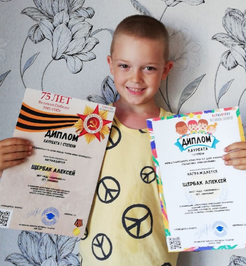 Щербак Алексей