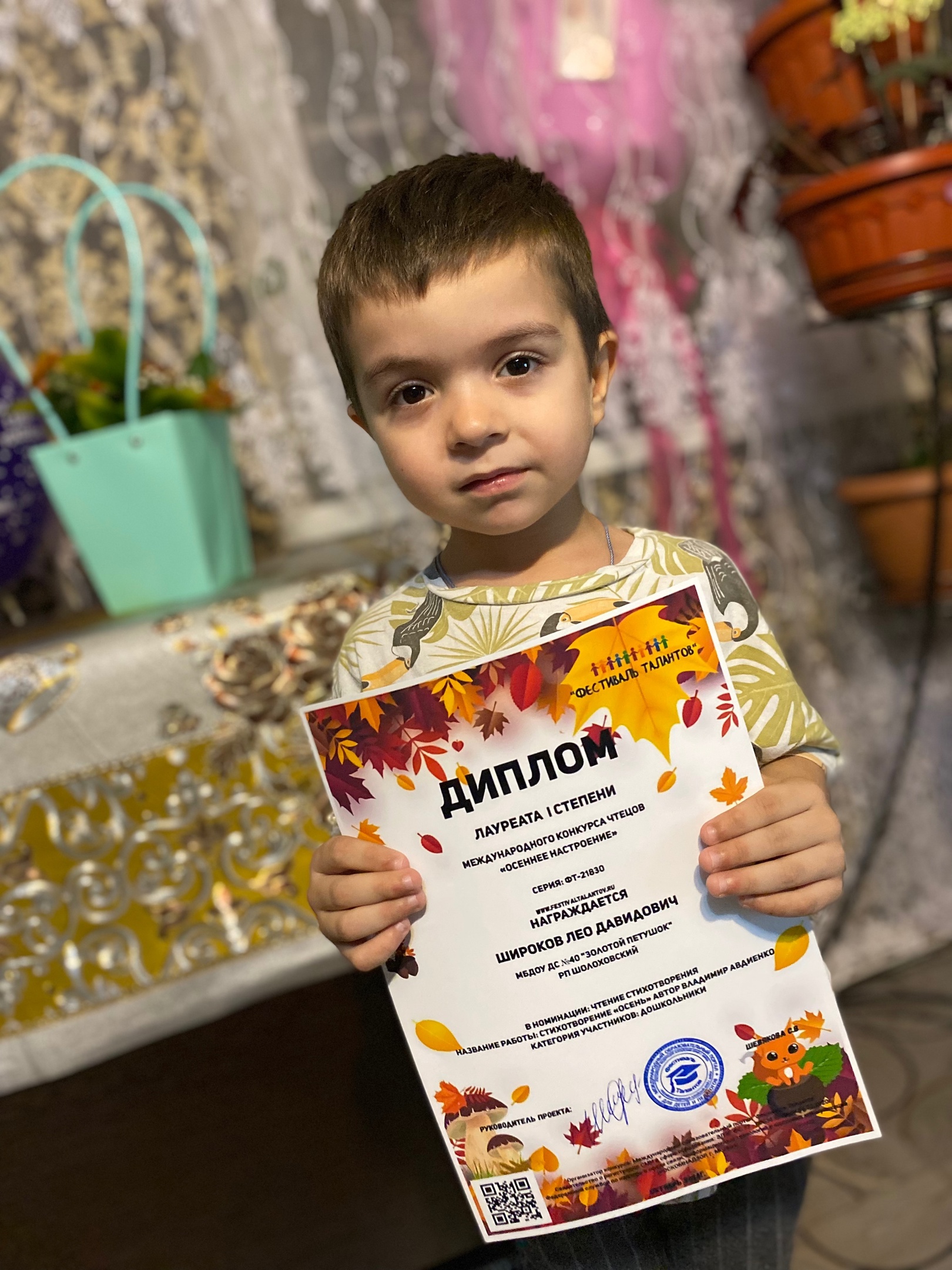 Широков Лео