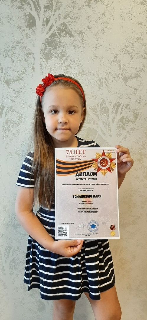 Томашевич Варя