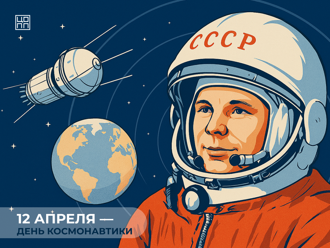 Конкурс ко дню космонавтики